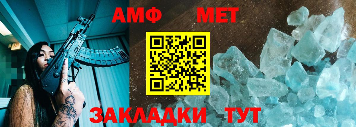 АМФ Premium Орехово-Зуево