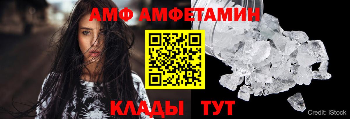 АМФ  Вход с VPN  Орехово-Зуево  АМФ 97% 