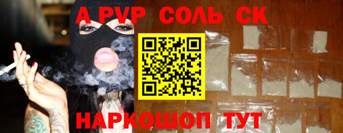где найти   Вход с VPN  Орехово-Зуево  А ПВП Crystall 