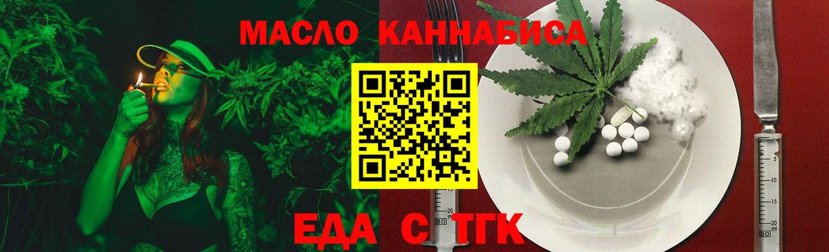 Орехово-Зуево  Canna-Cookies конопля  Вход с VPN 