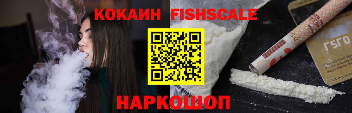 Кокаин VHQ  Вход с VPN  Орехово-Зуево 