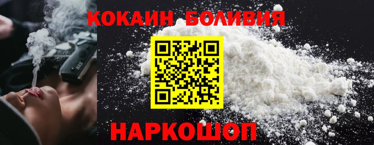 Cocaine 97% Орехово-Зуево