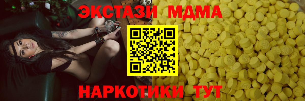 Экстази XTC Орехово-Зуево