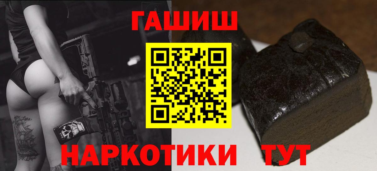 ГАШИШ Изолятор  ГАШ Cannabis  Орехово-Зуево  Вход с VPN 
