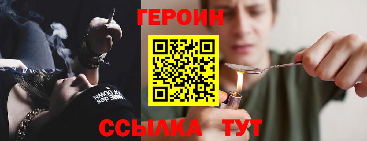 Орехово-Зуево  Героин герыч  Вход с VPN 