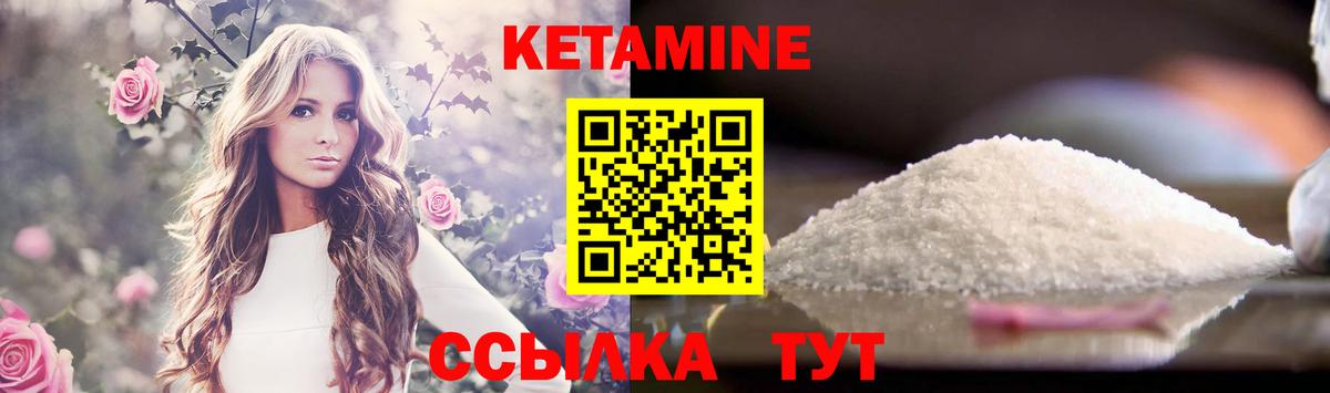 Орехово-Зуево  Кетамин VHQ  КЕТАМИН VHQ  Вход с VPN 
