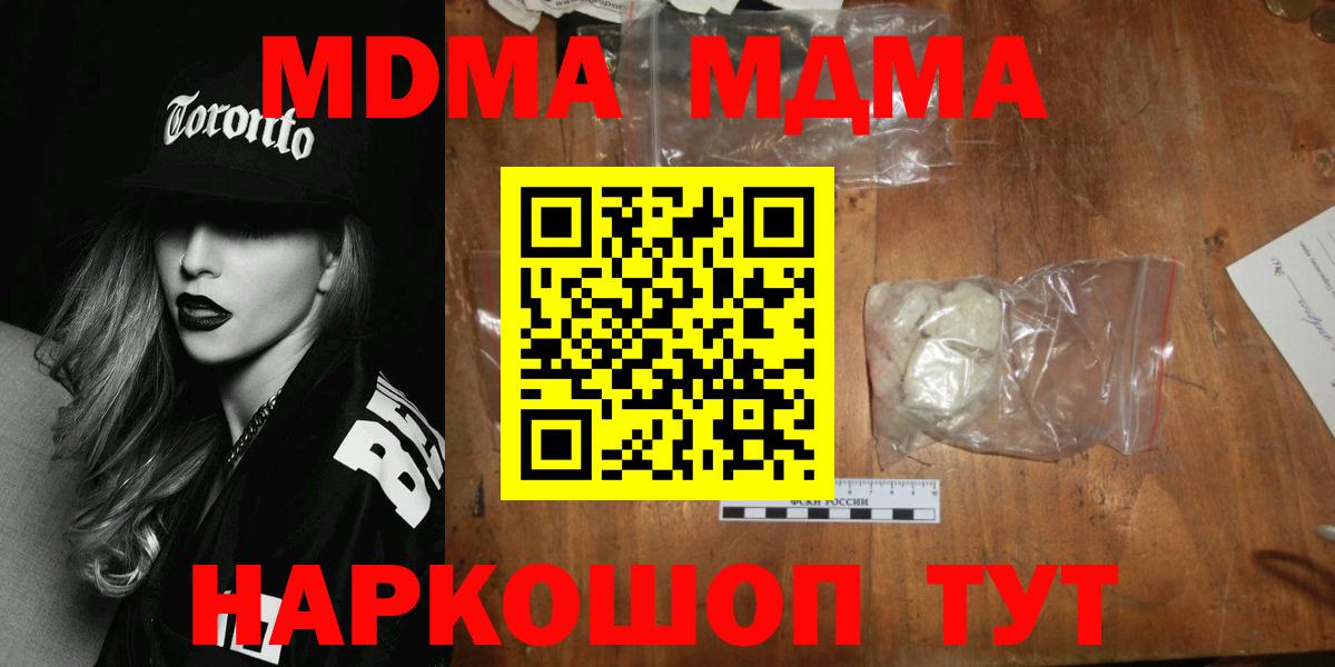 MDMA VHQ  MDMA VHQ  Вход с VPN  Орехово-Зуево 