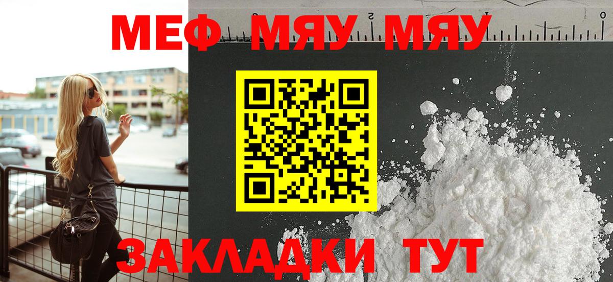 МЕФ мука Орехово-Зуево
