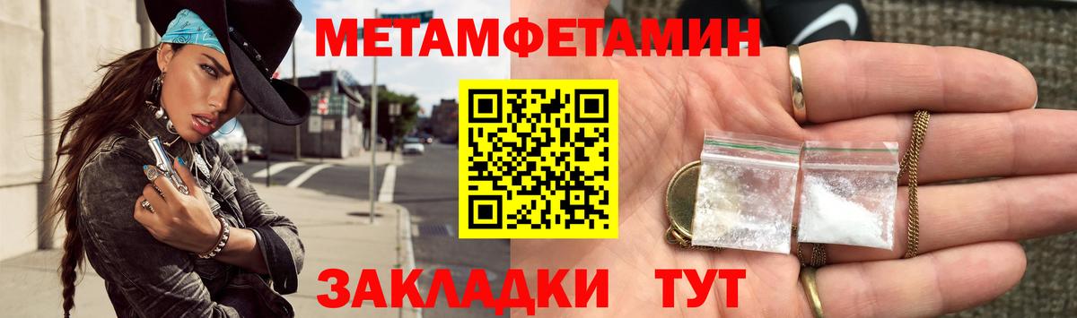 Орехово-Зуево  МЕТАМФЕТАМИН Methamphetamine  Вход с VPN  МЕТАМФЕТАМИН Methamphetamine 